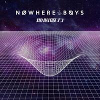 Nowhere Boys-地心吸力