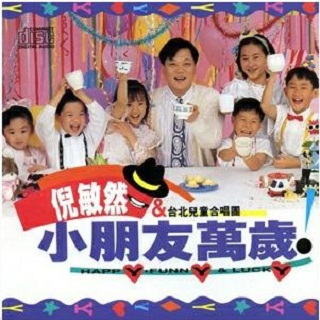 小朋友万岁
