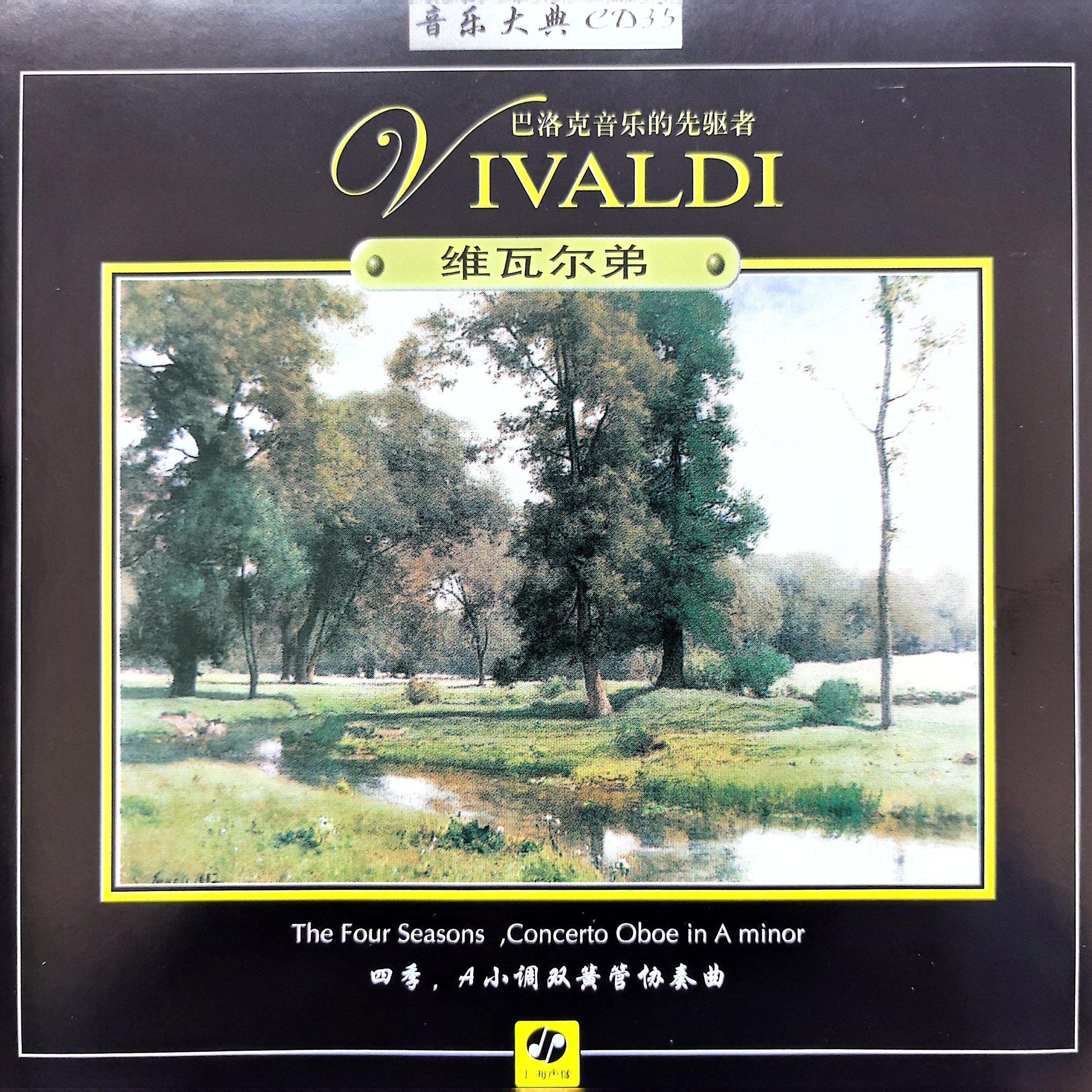 维瓦尔第《四季》 “冬” 第一乐章 - I. Allegro non molto