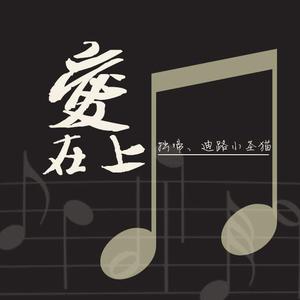 刘子璇 - 将军在上(DJ何鹏版伴奏).mp3