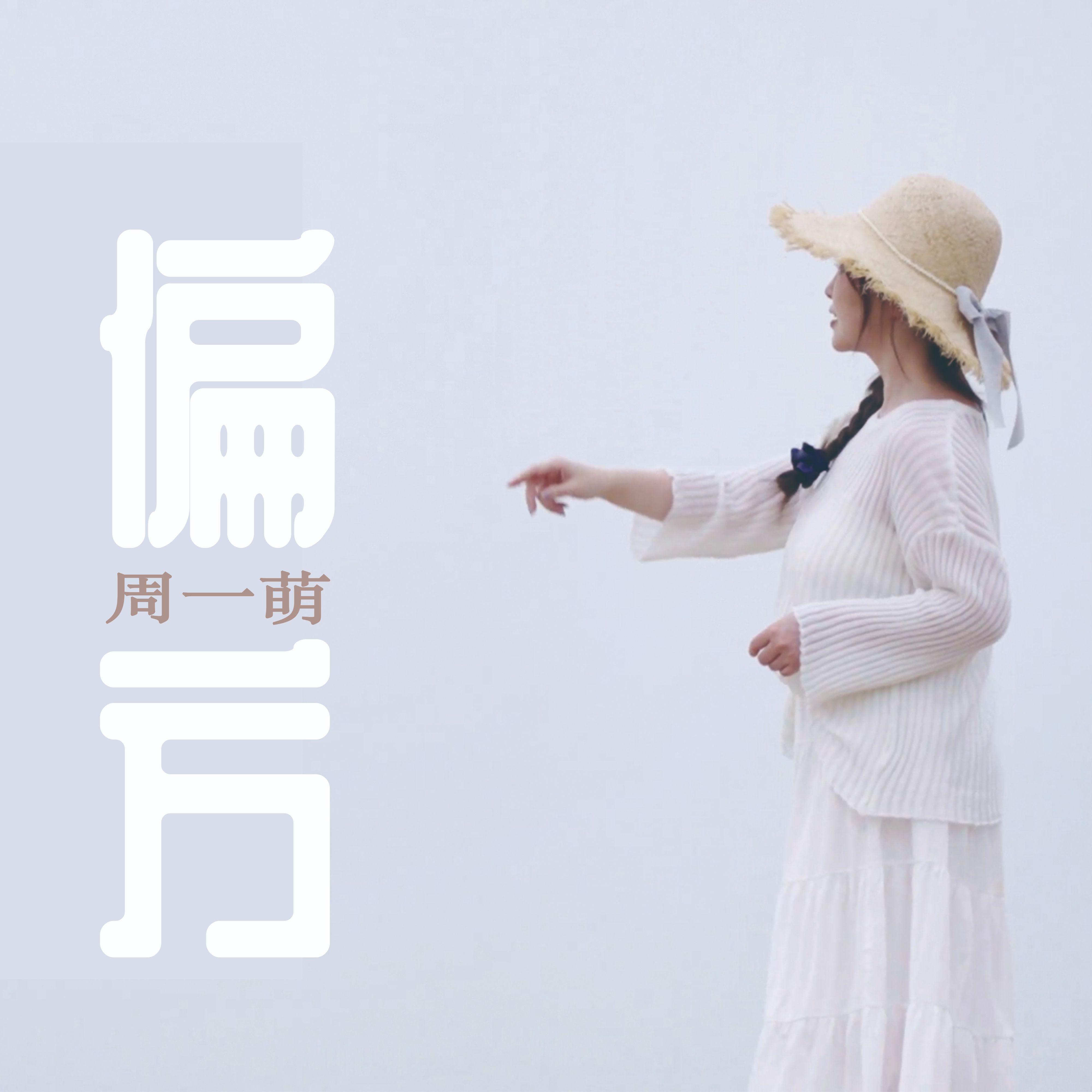 偏方