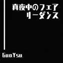 真夜中のフェアリーダンス