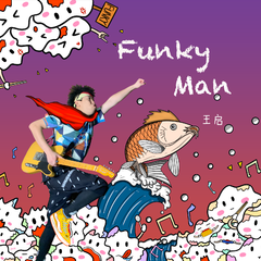 Funky man (伴奏)