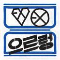 XOXO (Kiss & Hug) [Repackage]专辑