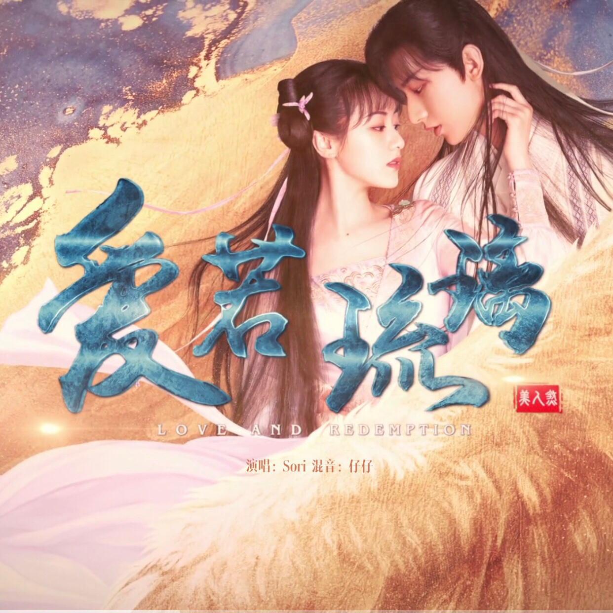 琉璃OST
