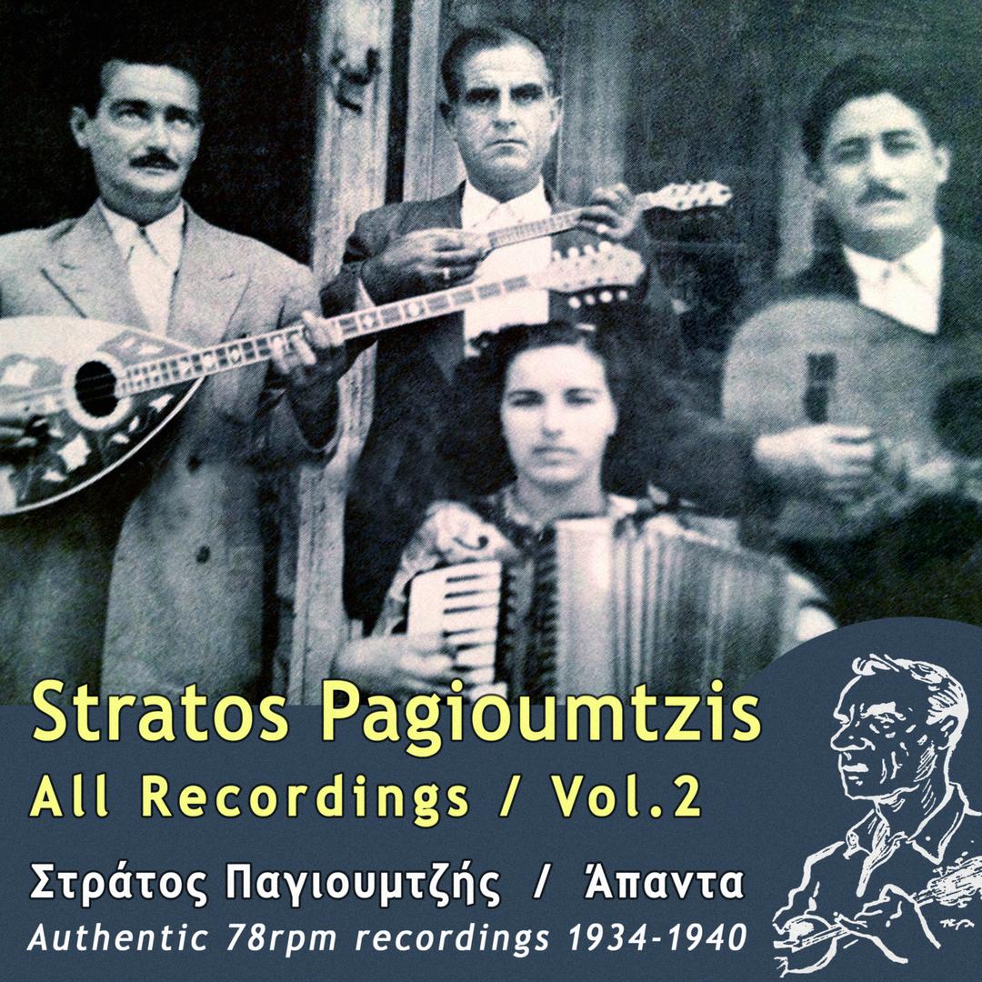 All Recordings, Vol. 2