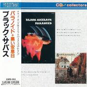 Paranoid + Black Sabbath专辑