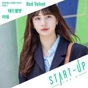 《START-UP》启动了스타트업 OST Part.1