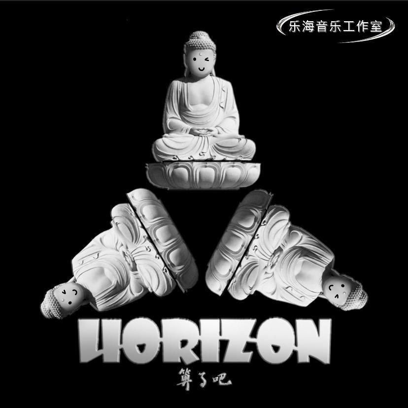 算了吧
