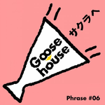 Goose house Phrase #06 サクラへ专辑