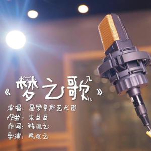 梦之歌 【假面缺女声伴奏】