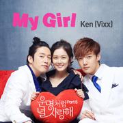 운명처럼 널 사랑해 OST Part.5