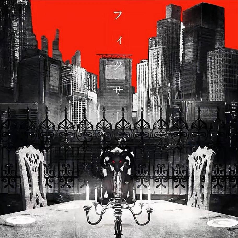 フィクサー（self cover）