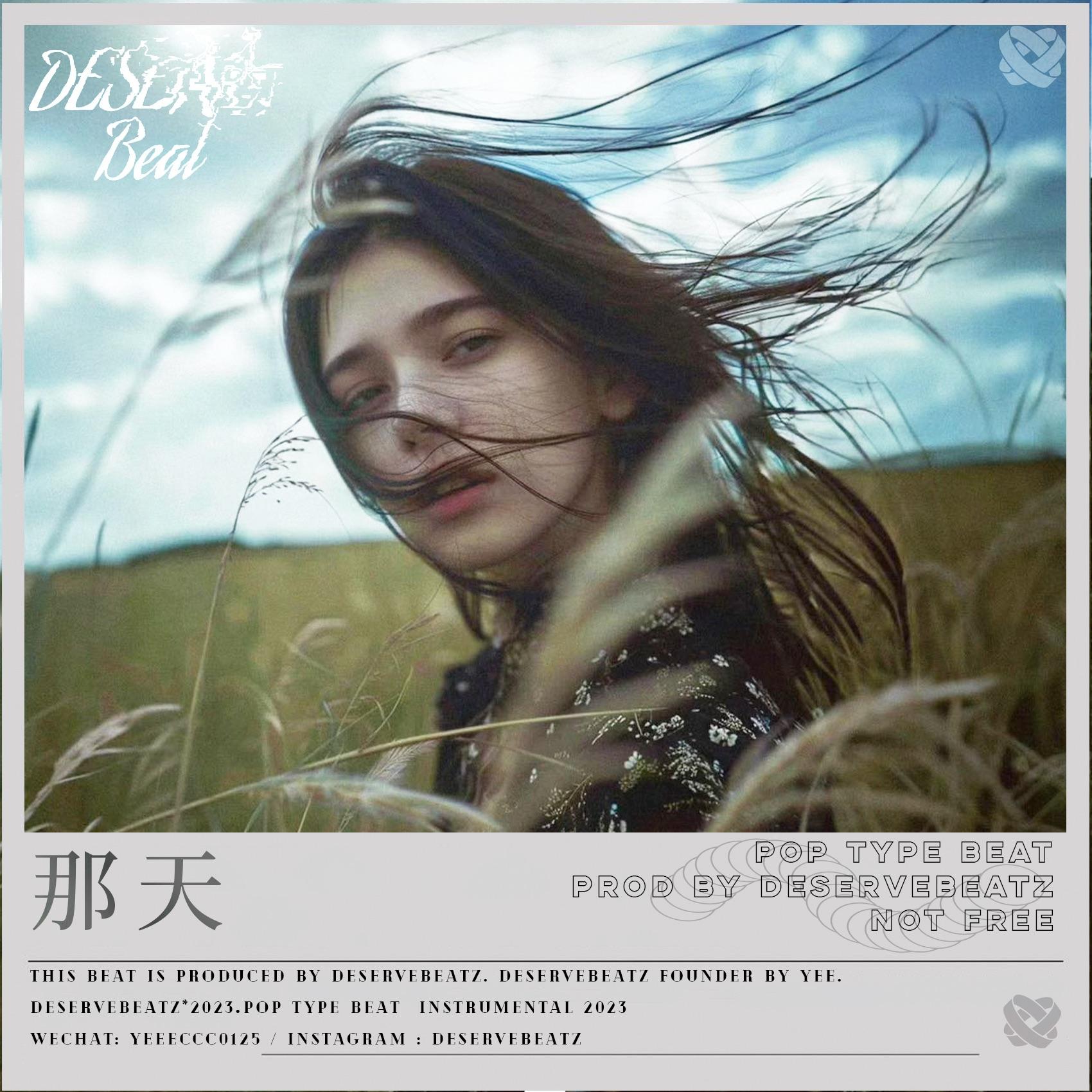 “ 那天 ” 队长 & 流行风 & 钢琴 Type Beat