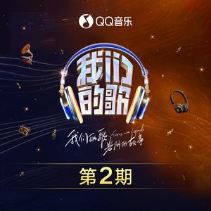 龙的传人 （官方Live） 【中国梦之声·我们的歌第四季】