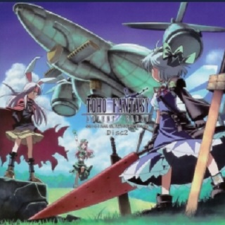 东方ファンタジー -ADVENT CIRNO- ORIGINAL仮想SOUNDTRACK Disc2