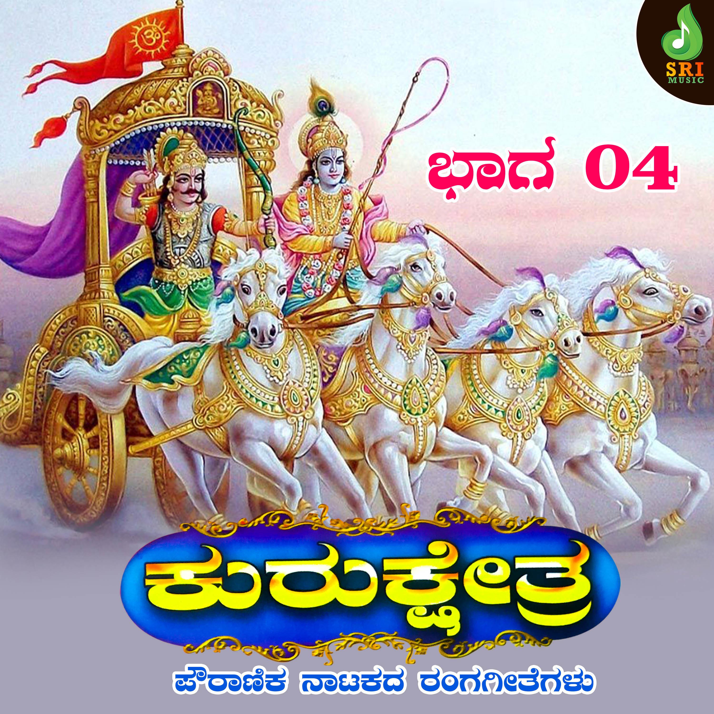 Kallur Srinivas - Madhava Ninnay Dayadi