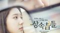 상속자들 OST Part 2专辑