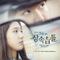 상속자들 OST Part 2专辑