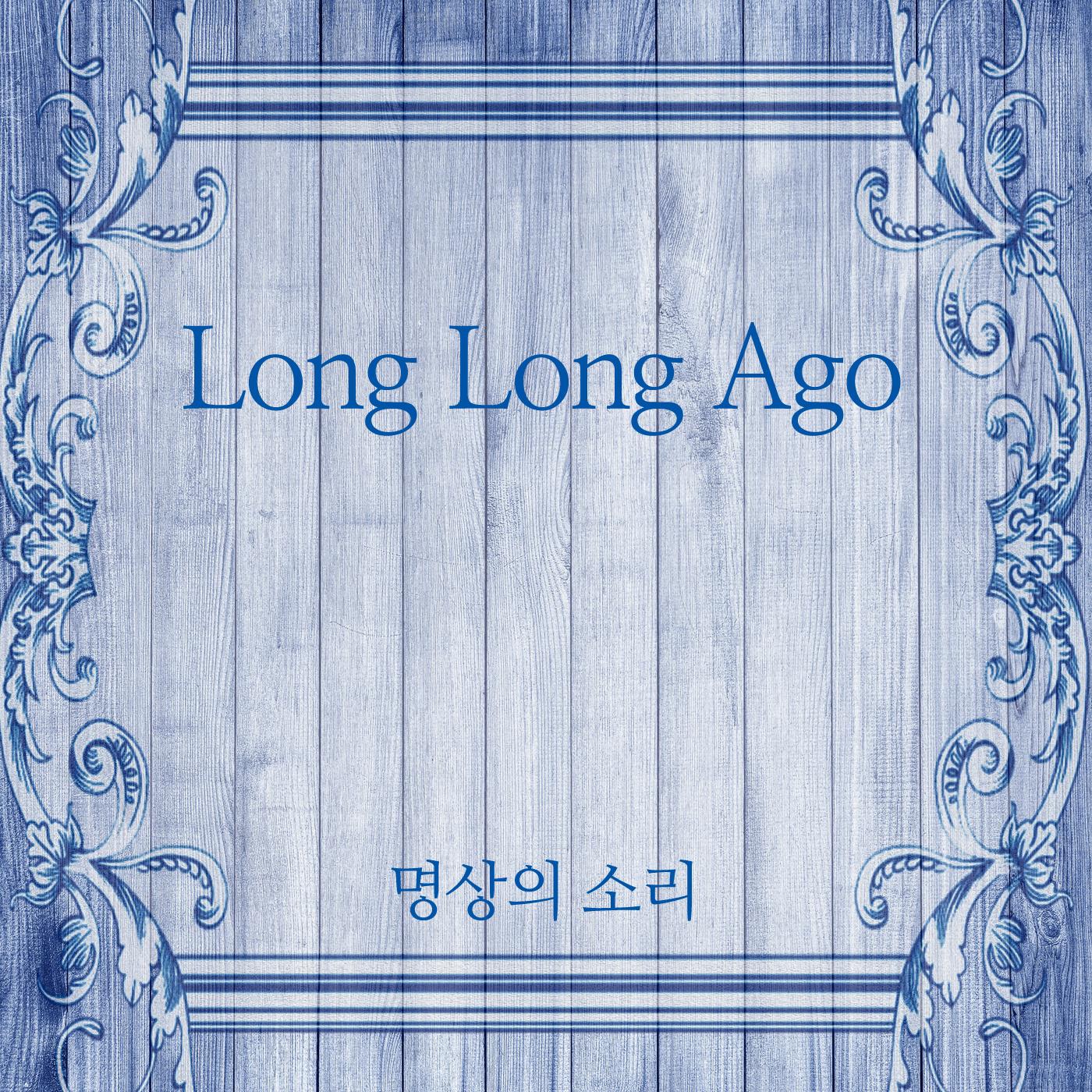 Long Long Ago专辑