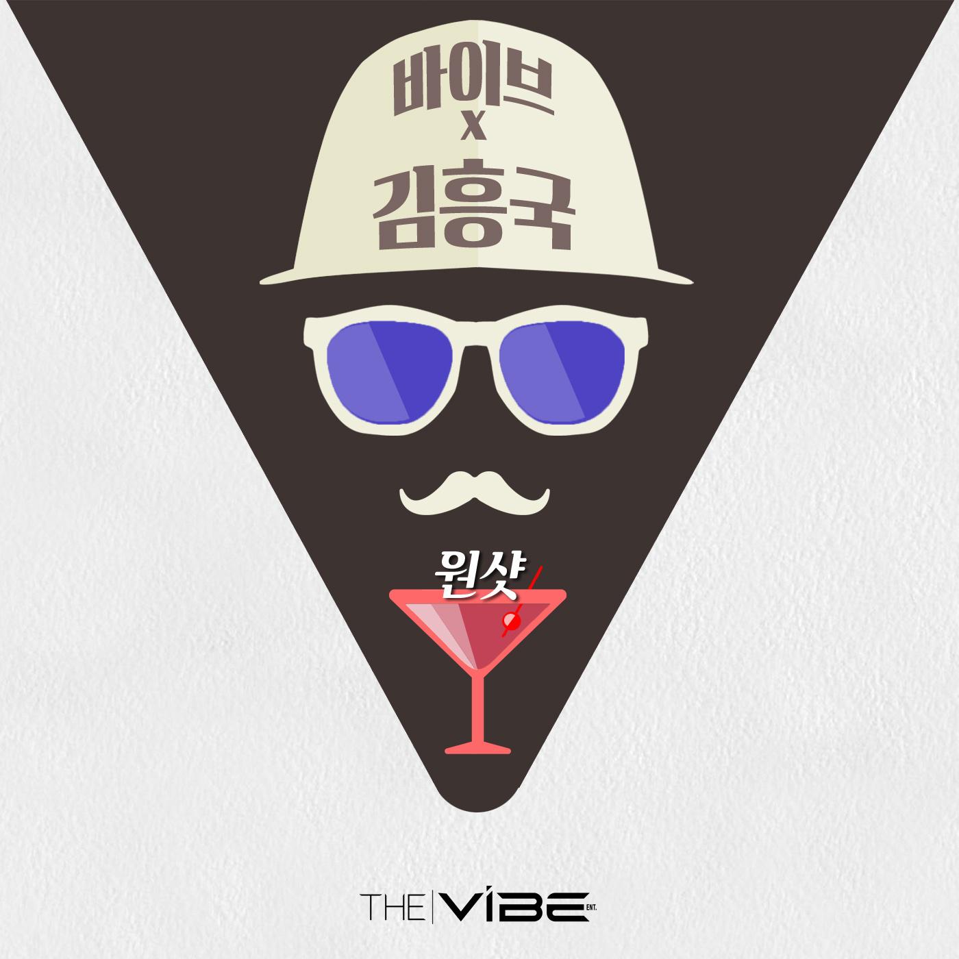 원샷 (Made in THE VIBE)专辑