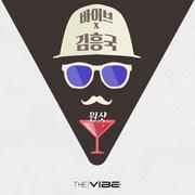 원샷 (Made in THE VIBE)