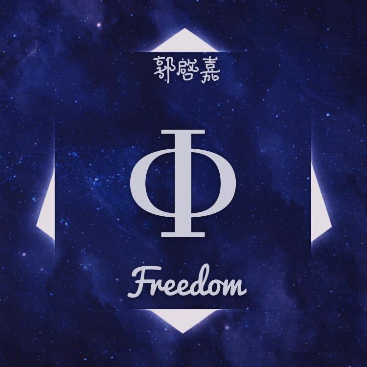 Freedom专辑