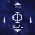 Freedom专辑