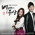 백년의 유산 OST Part.3