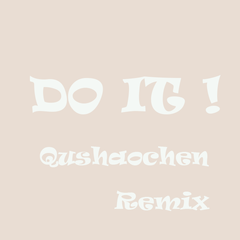 DO IT (曲少臣 REMIX)