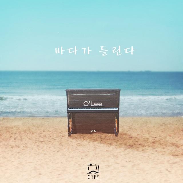 바다가 들린다 (Ocean Waves) Violin.Elsys