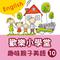 Happy School: Fun English with Your Kids, Vol. 10专辑