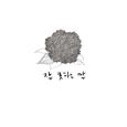 잘 못하는 말