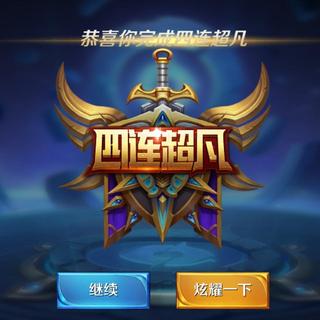 王者荣耀 打野走节奏必备神曲