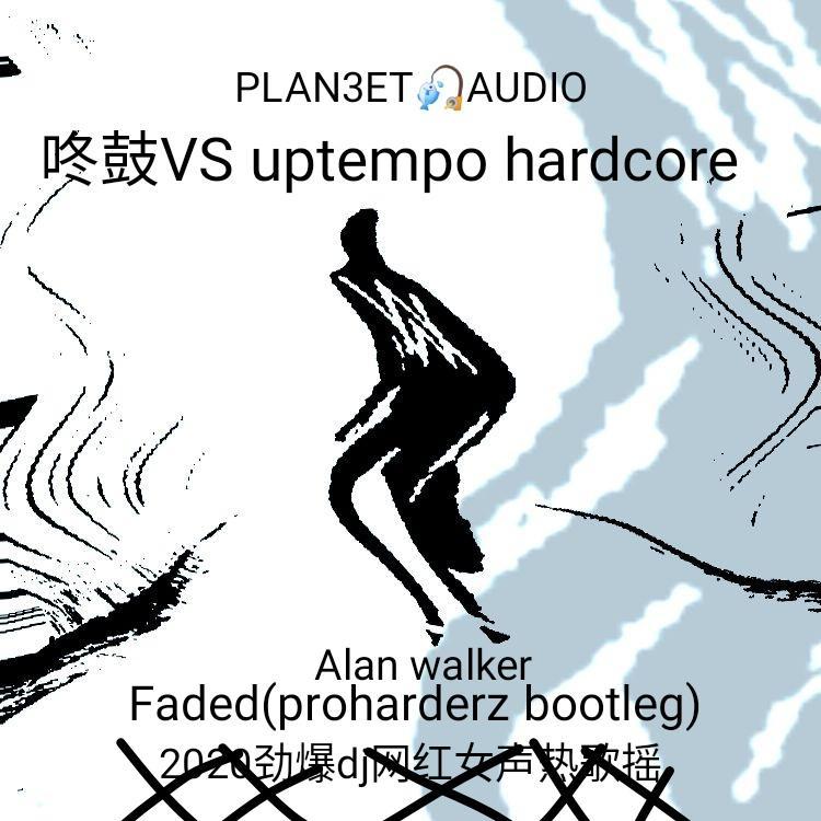 2020劲爆dj网红女声热歌摇