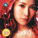 Jade3 关心...心妍专辑