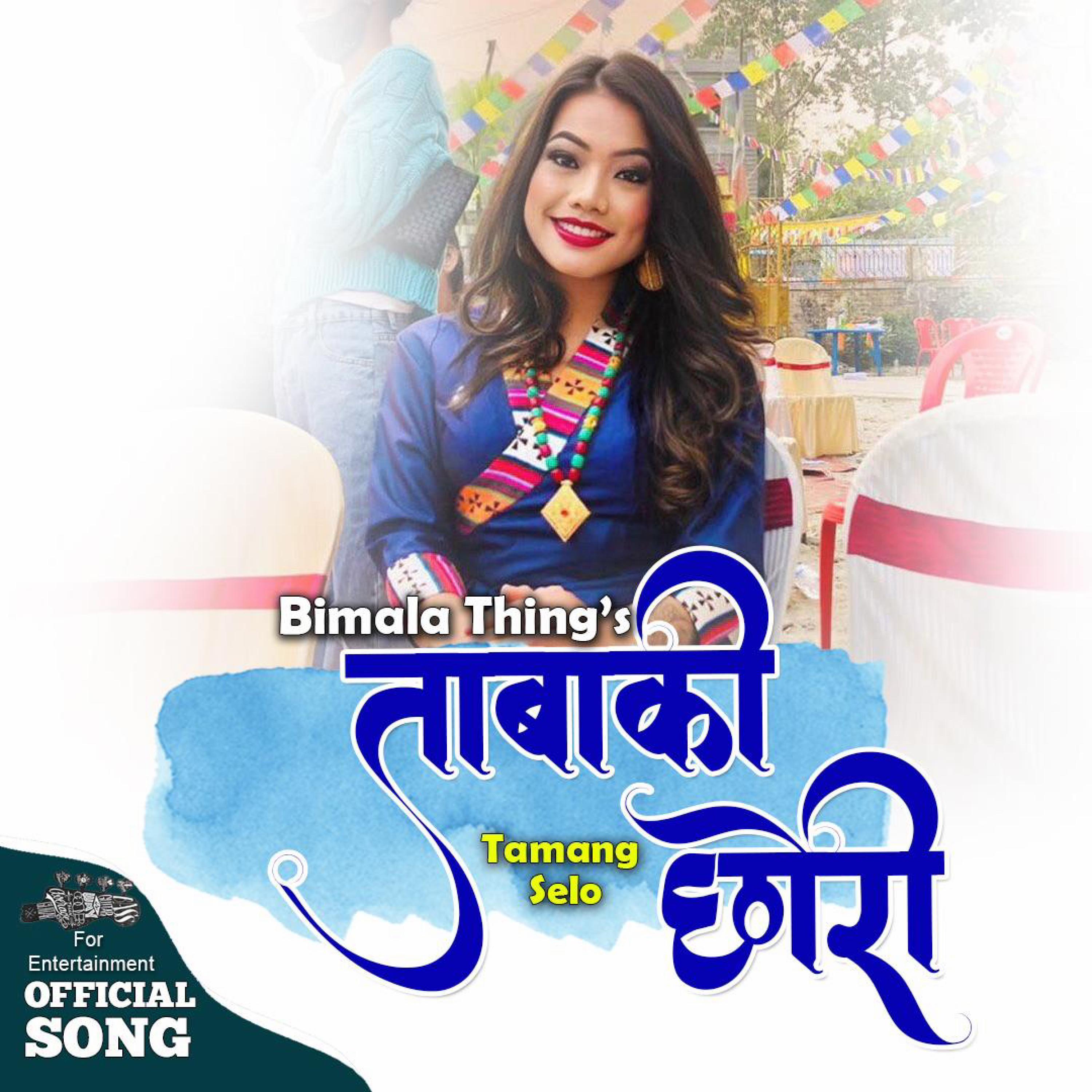 Tambaki Chhori (feat. Bimala Thing)