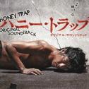 HONEY TRAP (ハニー・トラップ) ORIGINAL SOUNDTRACK专辑