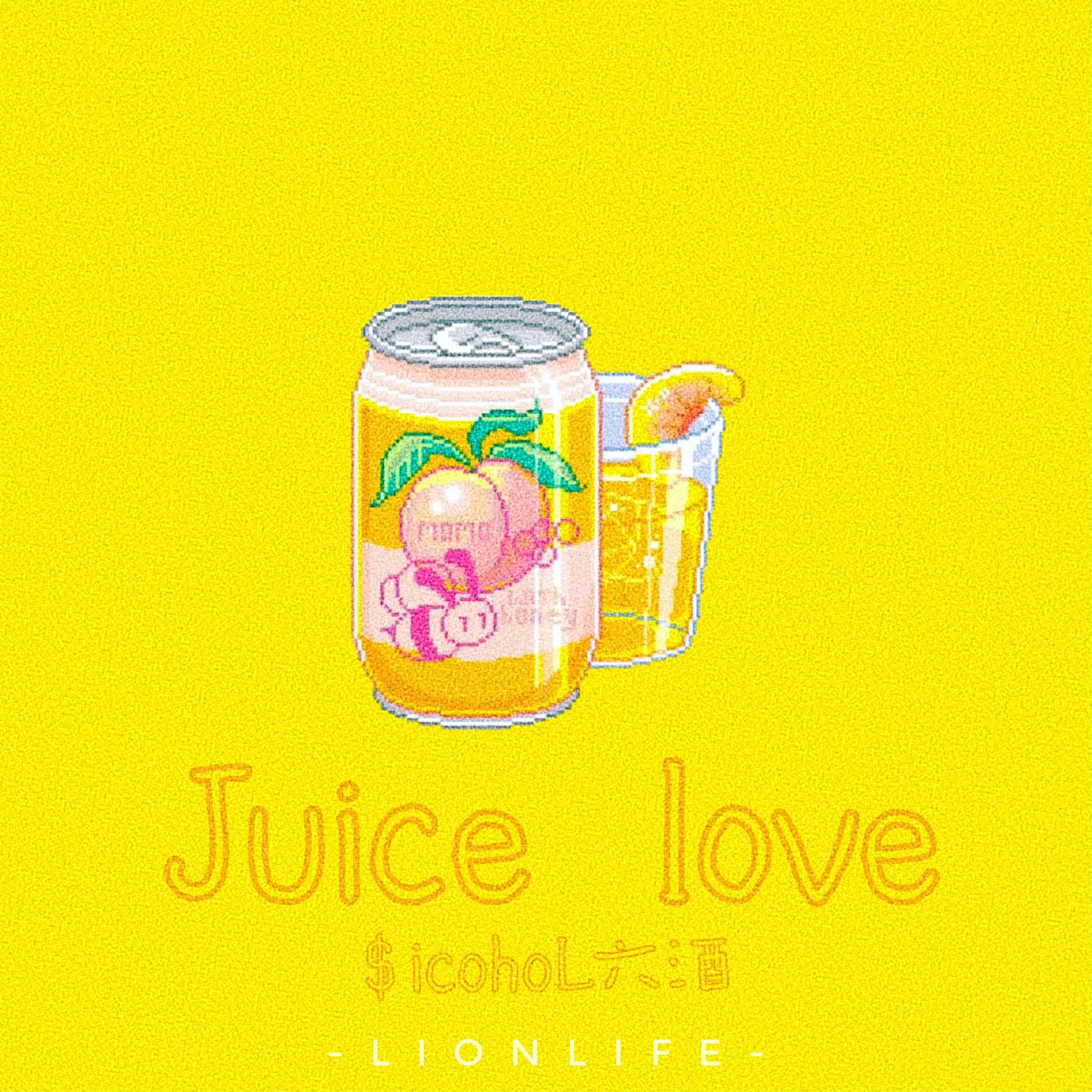 Juice Love专辑