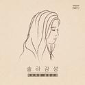 솔라감성 Part.1专辑