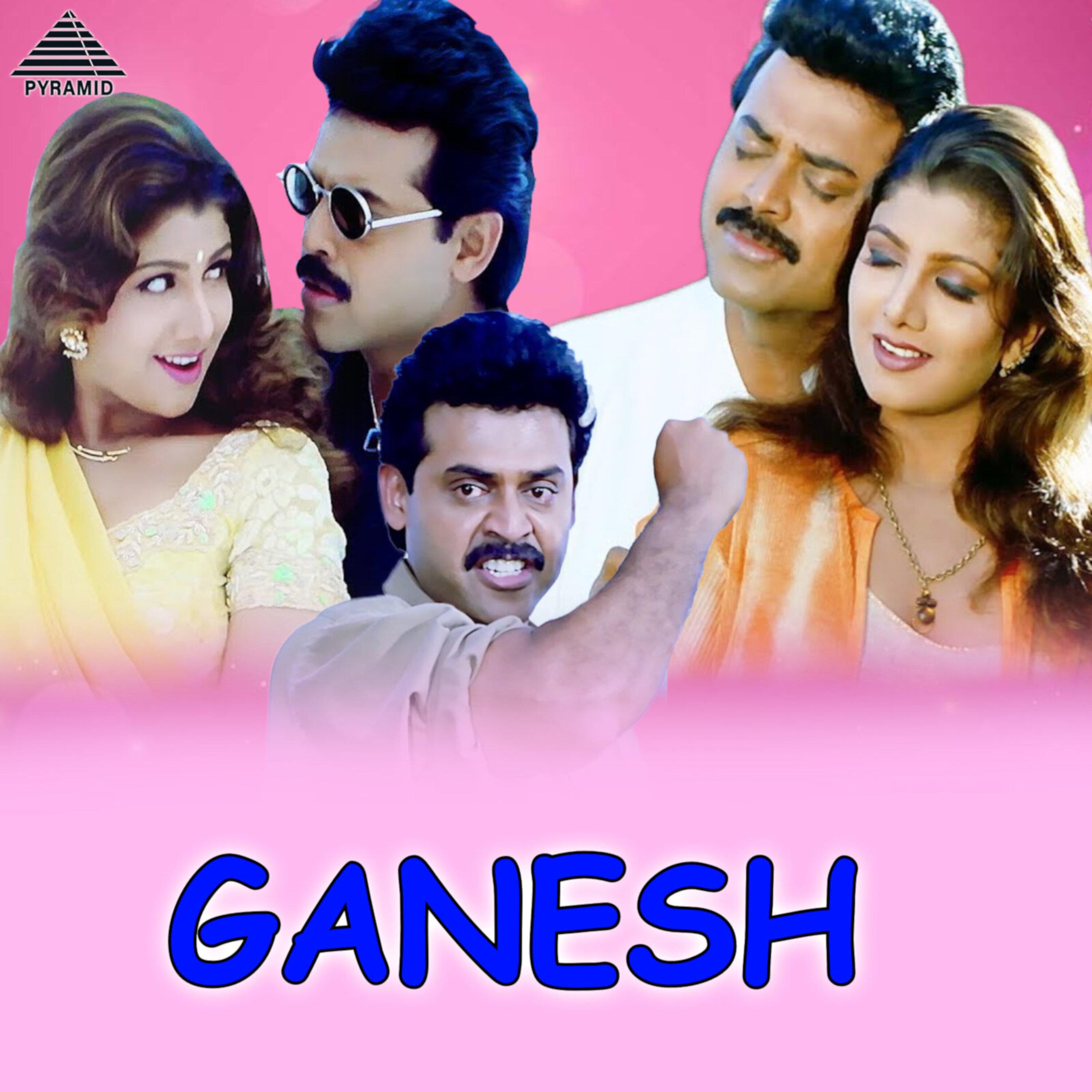Ganesh (Original Motion Picture Soundtrack)