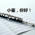作曲歌！