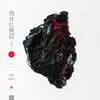 Michna - She Exists in My Mind