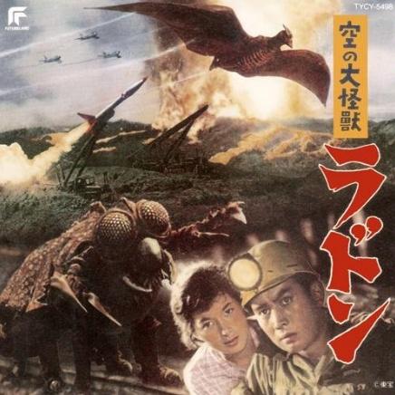 ラドン飛行音2 <效果音集>