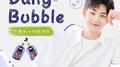 Daily Bubble专辑
