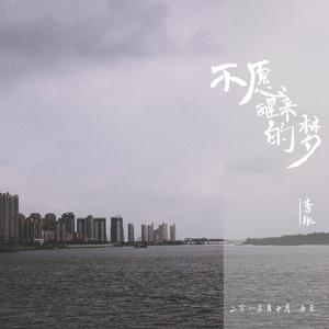 我梦中的小河   【降B调伴奏】 （升3半音）