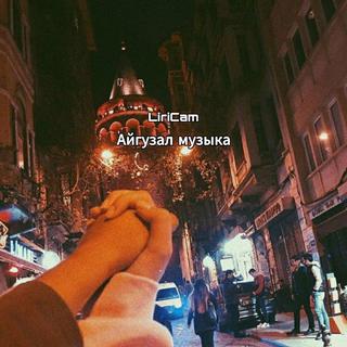 ♛【 Uzbekçe丨Türkçe丨流行歌 】♡