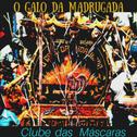 O Galo da Madrugada (Clube das Máscaras)专辑