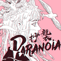 抄袭Paranoia专辑