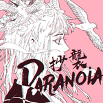 抄袭Paranoia专辑